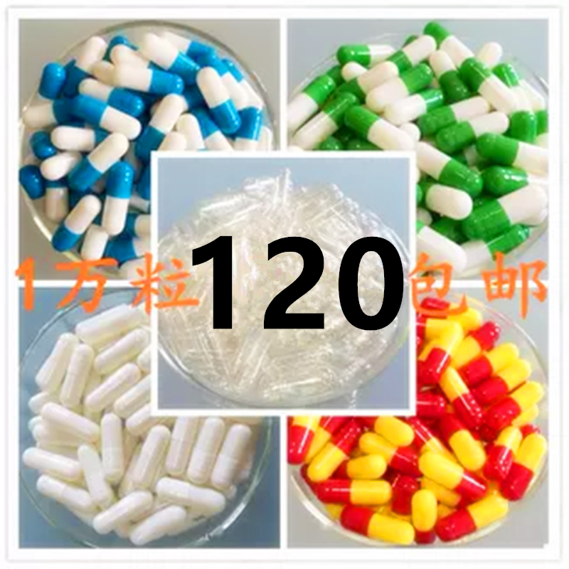 Plant-Based Capsule Shells Can Be Filled with Any Medicinal Powder, Hollow Capsule Shells, Size 0 and 1, Edible Starch Capsule Shell Skins