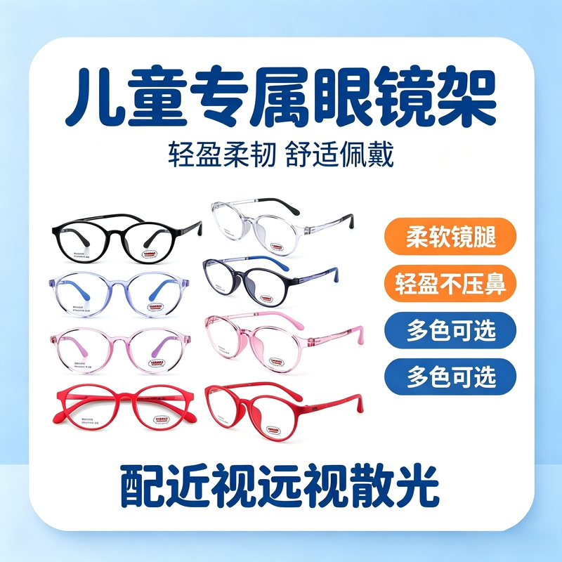 Thomas Children's Eyeglass Frames Can Be Equipped with Myopia Prevention Lenses, Youth Eyeglass Frames, Genuine 61 Series from the Cinema Store Thomas Children's Eyeglass Frames Can Be Equipped with Myopia Prevention Lenses, Youth Eyeglass Frames, Genuine 61 Series from the Cinema Store
