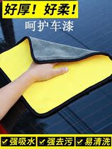 Car Wash Towels Towel Strong Water Suction Thicken Car Towel Feel Soft Wipe Car Rag Scrub Vehicle Glass Cleaning Used