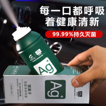 Car apart from peculiar smell disinfection Deodorant Air Clear New Agent Car Air Conditioning Except Taste Spray Silver silver remover
