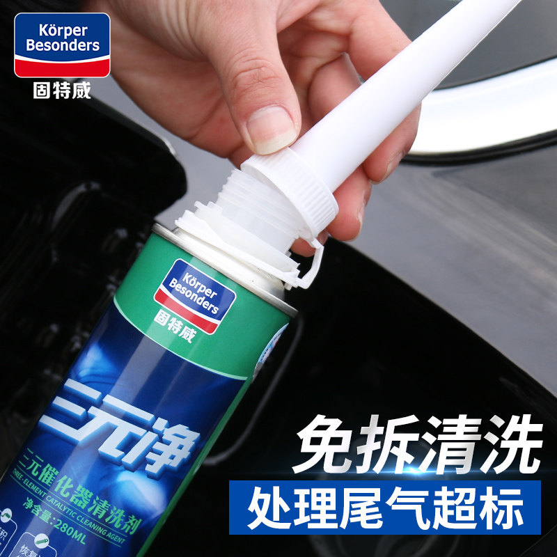 RMBthree Catalytic Cleaning Agents Free Car Engine Internalized Oil Clean Exhaust Gas Gooseway Vehicles Detocarbon