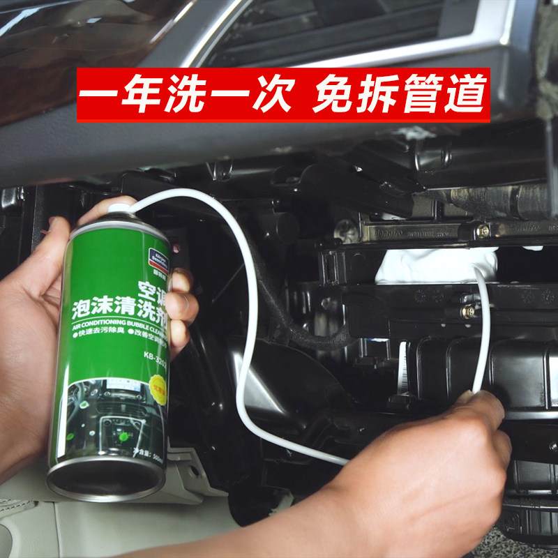 Gootway Cleaning Set for Automotive Air Conditioning Washing Pulling Deodorant Vehicle