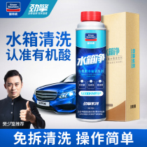 Car water tank net free removal cleaning deity Leak Rust scale Rust Scale Engine Tank Net Cleaning and Goodwill