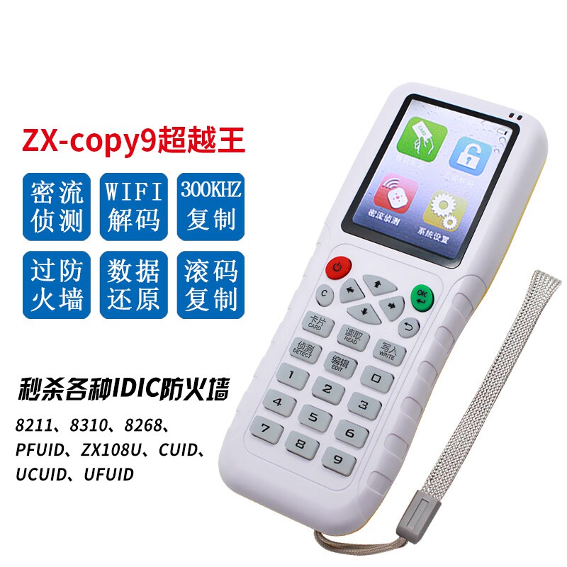 IC card access control card machine can be erased and written copy machine duplicator id card access control card elevator parking card replicator