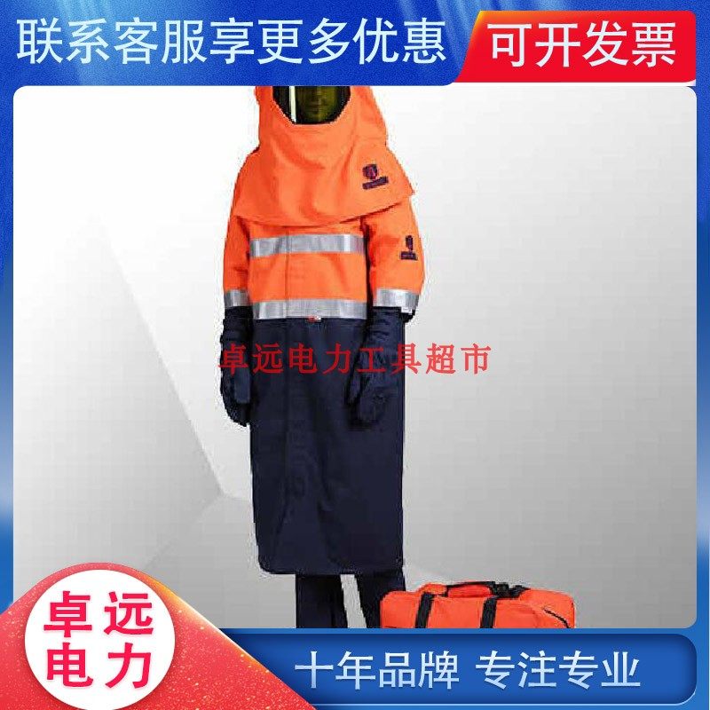 Anti-arc flame retardant reflective with long gown electrician suit Operating suit 55cal anti-arc big robe antistatic workwear