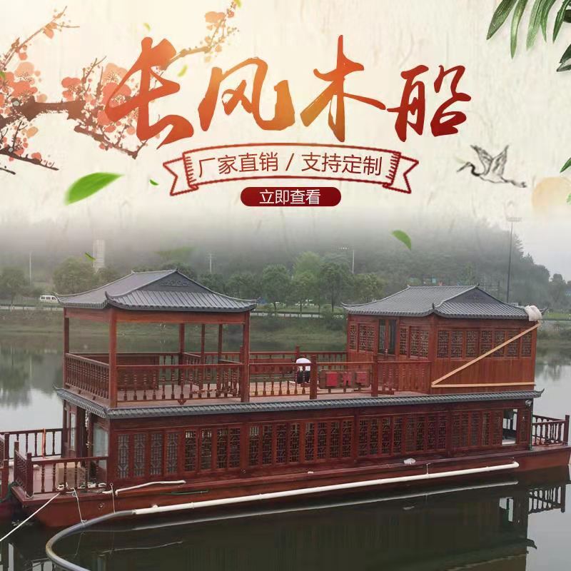 Wooden boat painting boat nostalgia large retro-scale double-deck sightseeing dining and beverage landscape boat water electric glass steel tour ship