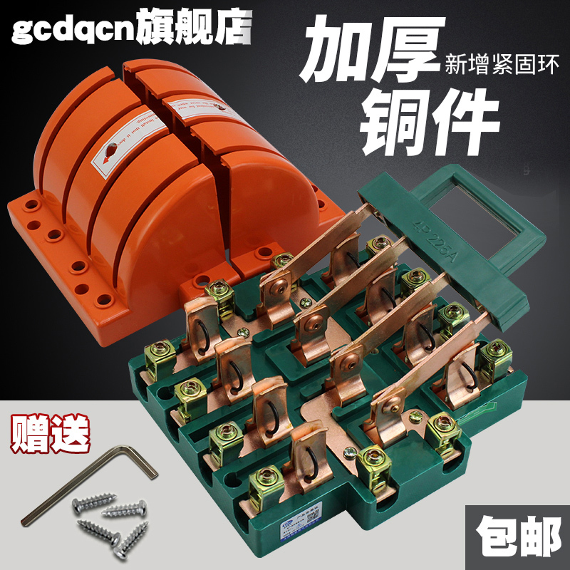 4P 225A Double-Throw Bidirectional Reversing Knife Switch Dual Power Conversion Switching Isolation Three-Phase Four-Wire Electrical Knife Switch 4P 225A Double-Throw Bidirectional Reversing Knife Switch Dual Power Conversion Switching Isolation Three-Phase Four-Wire Electrical Knife Switch