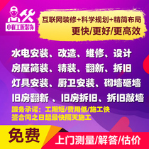  Hangzhou professional second-hand house demolition knocking on the wall smashing the wall disassembling the kitchen bathroom disassembling the cabinet disassembling the tile floor shoveling the wall ash