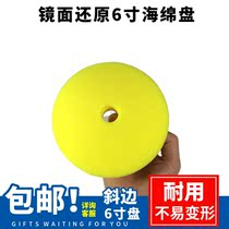 Automotive Polished Sponge Disc 6 Inch Mirror Reduction Seal Glazed Waxed Sponge Disc Self-Adhesive RO Special Upper Light