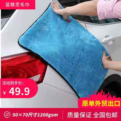 Car beauty car wash towel large coral velvet does not shed hair, water absorption, thickening, water collection, no marks, car towel