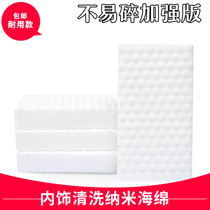 Car beauty nano sponge magic sponge drum durable interior cleaning sponge artifact decontamination sponge