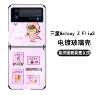 Samsung, GalaxyZFlip3, головоломка
