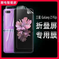 Samsung, гидрогель, защитный GalaxyF7000, GalaxyF7070, GalaxyZFold2, GalaxyZFlip3, 5г, 3 штук