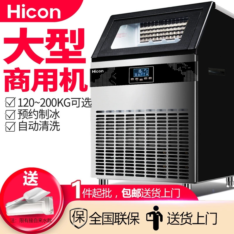 Wellcome Commercial Household Large Ice Maker for Coffee Shops, Ktvs, Bars, Restaurants, Kitchens, and Beverage Preparation