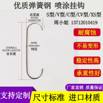 C-shaped spring steel hook hook spray paint spray plastic electroplating electrophoresis assembly line hardware spray extra long hook