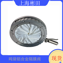 Aperture valve aluminum alloy diaphragm valve ton bag iris valve packaging machine accessories bulk powder granules