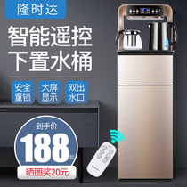 Longshida water dispenser household vertical lower bucket hot and cold intelligent small office automatic tea bar Machine