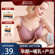 Breastfeeding underwear comfortable third trimester pregnant women breast pre pregnancy open button cotton thin