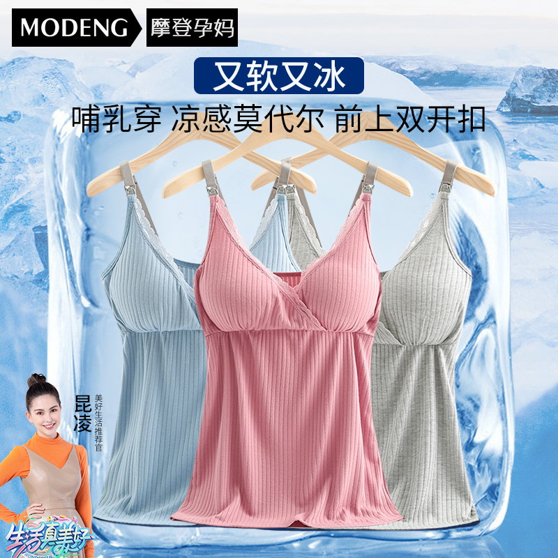 Morden Gestational Mothers Breastfeeding Vests Pyjamas Pyjamas pregnant women are exempt from wearing bra postpartum big code slapped bottom blouses women-Taobao