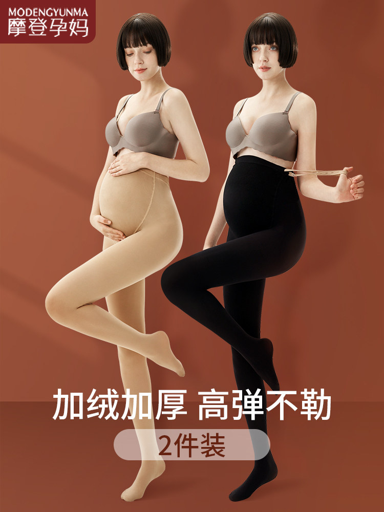 Pregnant women wear tights inside the light leg artifact autumn and winter models with velvet thickening stockings outside the abdomen tights with feet