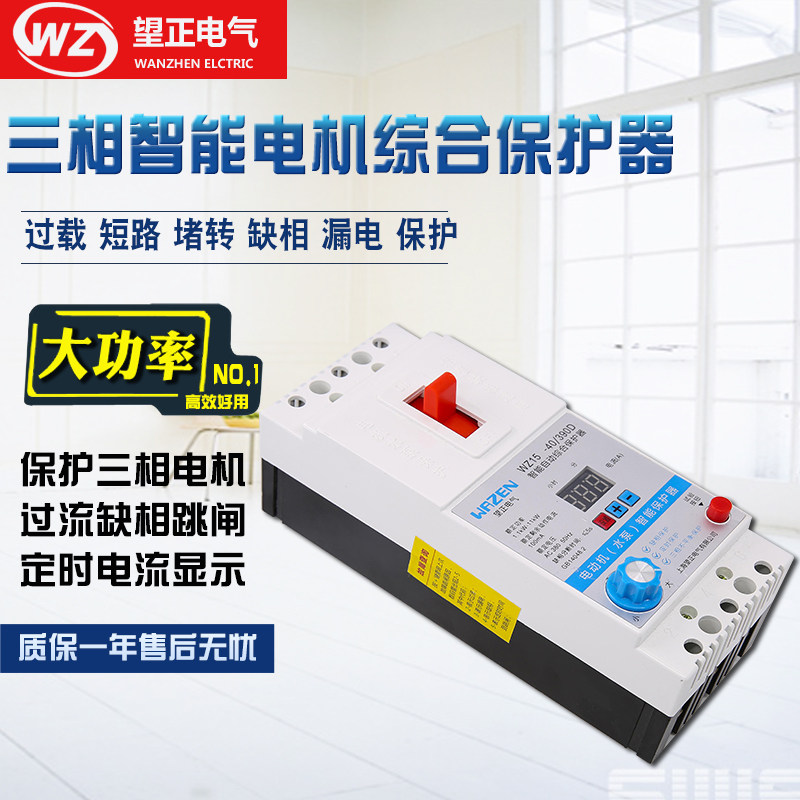 Adjustable timing leakage breaker switch submersible three-phase water pump ventilator current adjustable deficiency phase protector 1-11 kilowatts