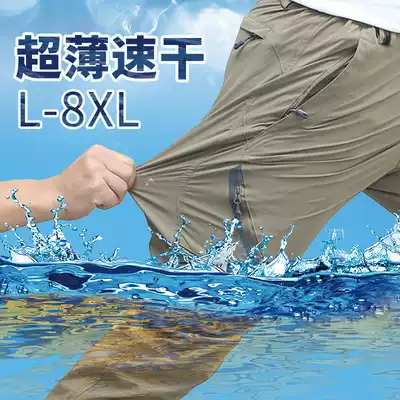 Quick-drying pants men's summer ultra-thin plus size outdoor waterproof loose ice silk mountain climbing fishing assault pants