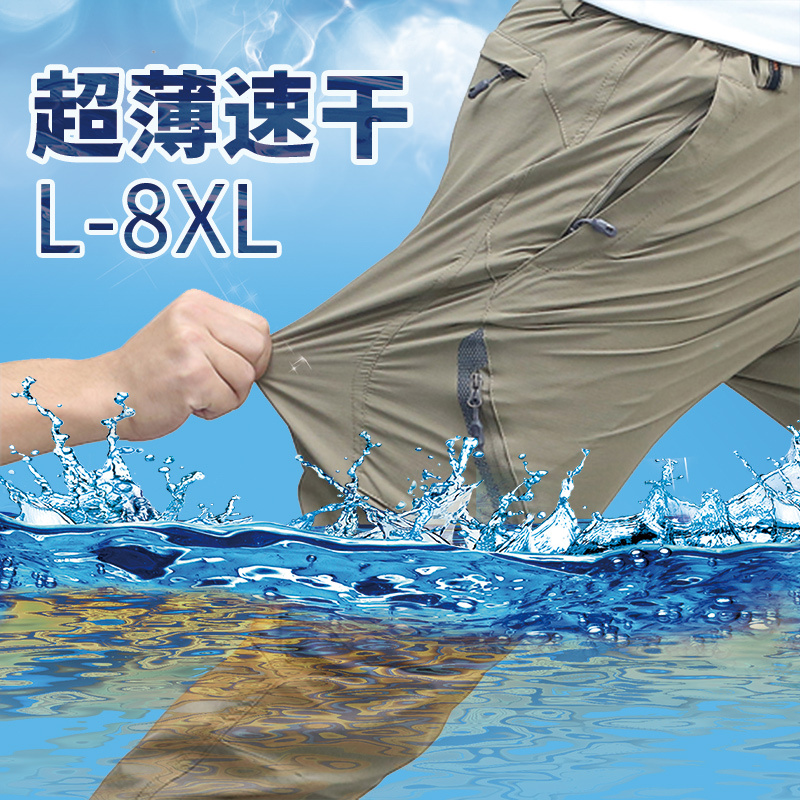 Quick-Drying Pants for Men, Summer Lightweight Plus Size Outdoor Waterproof Ice Silk Hiking Sports Pants for Women, Trekking Quick-Drying Pants for Men, Summer Lightweight Plus Size Outdoor Waterproof Ice Silk Hiking Sports Pants for Women, Trekking