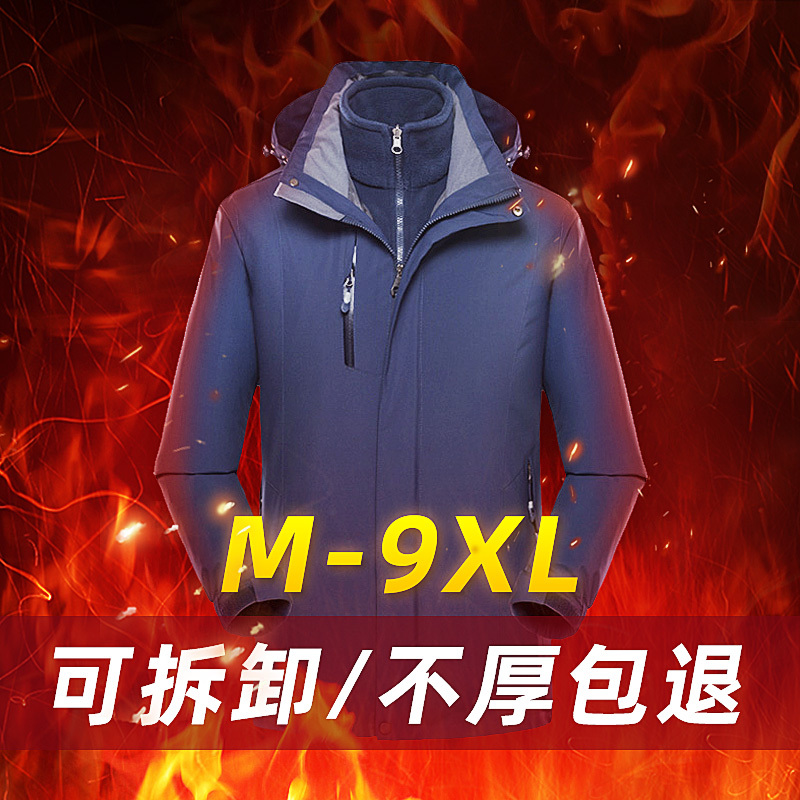 Submachine clothes men's three-in-one detachable gaFat more overweight Women's gush thickened Anti-cold middle aged Dad autumn and winter