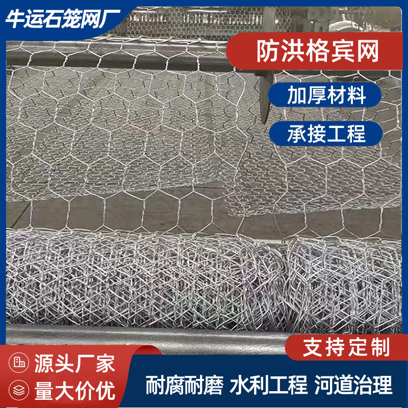 牛运石笼网厂的LOGO