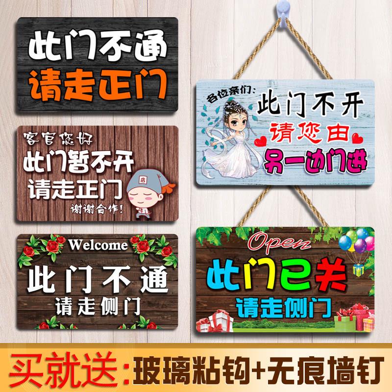 This Door Is Not Open, Please Use the Side Door. Front Door Sign. This Door Is Broken, Please Use the Side Door. Door Sign