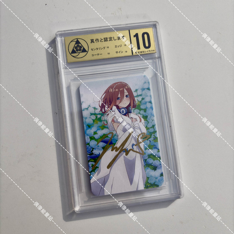 Five-Part Flower Wedding Nakano Miki, Voice Actress Ito Miki's Autographed Photo, Autographed Merchandise Grading Card