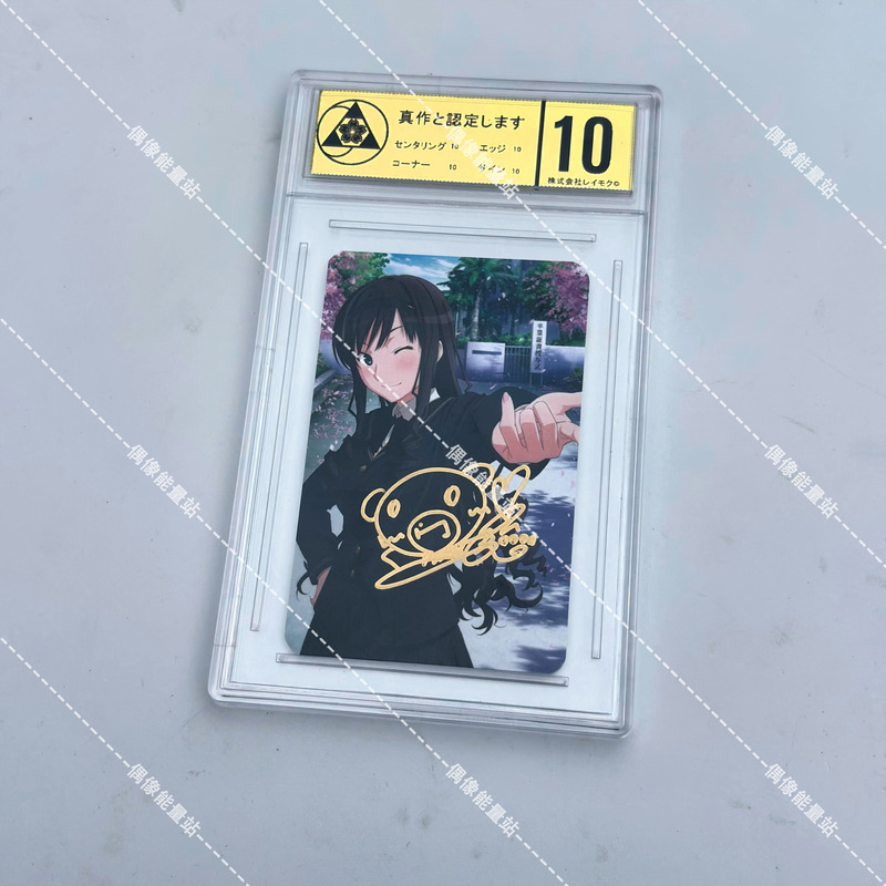 Christmas Kiss Ss Mori Island Haruka Voice Actress Ito Sei Autographed Photo Autographed Grading Card Small Card Gift