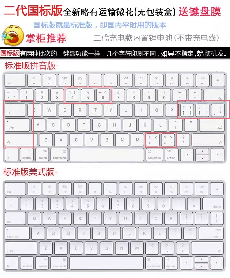 Apple/Apple Magic KEYBOARD 2nd generation Miao control keyboard IMAC wireless Bluetooth iPad second -generation keyboard