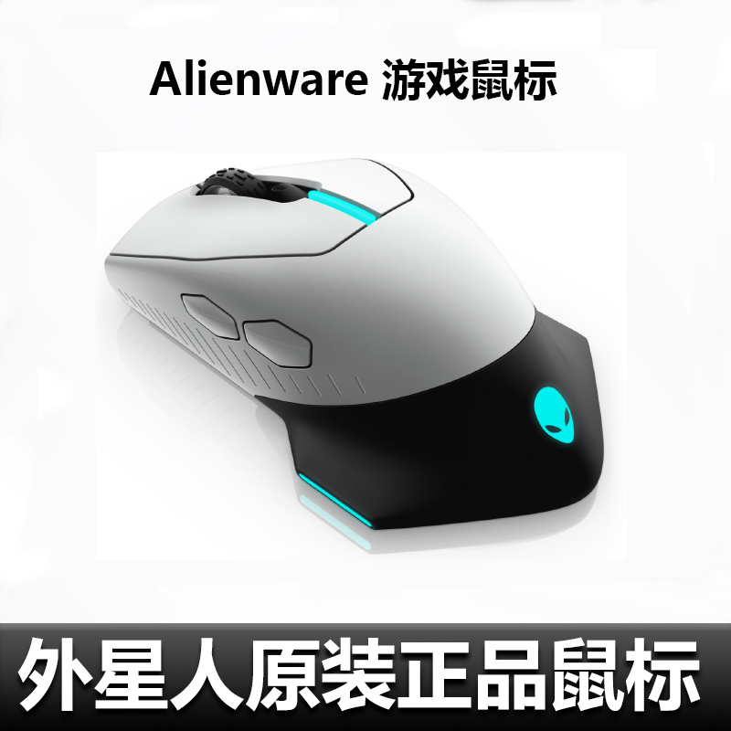 Alienware Alien Mouse Aw610M/Aw620M/Pro Wireless Competitive Gaming Mouse Wired Genuine