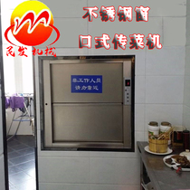 Hotel restaurant food delivery elevator Dining elevator elevator platform Small electric hydraulic silent serving cargo elevator