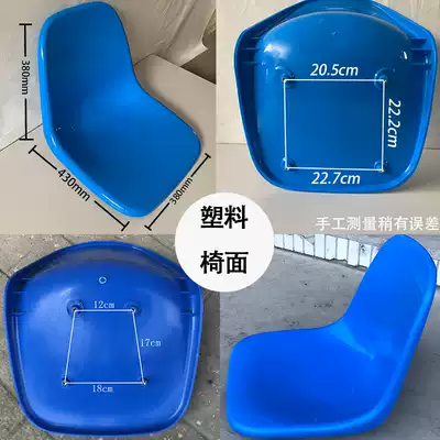 Canteen dining table plastic back stool surface glass fiber chair surface outdoor waiting row chair accessories replacement stand chair