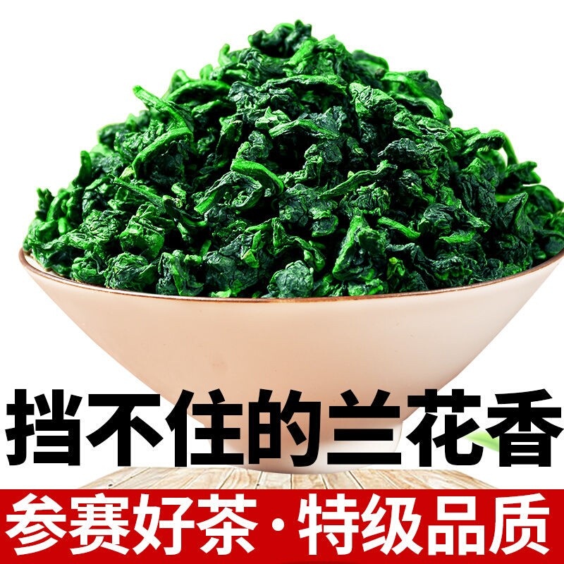 2026 New Tea Anxi Tieguanyin King Special Grade Strong Aroma Type Competition Orchid Fragrance Light Aroma Type Loose Leaf Bagged 500g