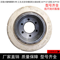 Wuxi Dalong Mei Lion brand CPD three fulcrum forklift rubber wheel main drive wheel 267*127 Rear wheel 267*102