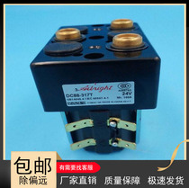 Imported original Albright DC88-317T contactor relay Electric forklift contactor 24V