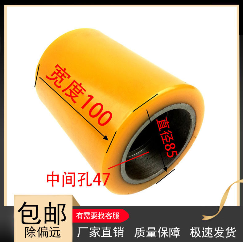 Electric pile high machine wheels Hang fork front wheel bearing wheels 85 * 100-47 Linde timeless force bearing wheels