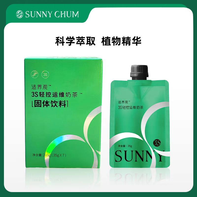 Chasing Sound Bulletproof Nutritional Milk Tea 3S Light Control Lucky Milk Tea Shake Bag Set