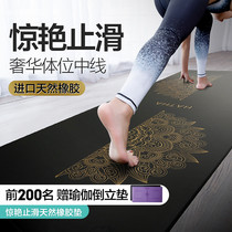 Hata natural rubber yoga mat Professional non-slip yoga mat female widened thickened extended beginner fitness mat Male