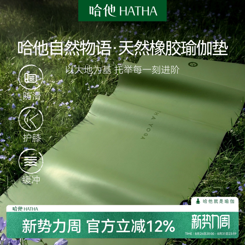 Hatha Yoga Mat, Natural Rubber, Professional Non-Slip, Thickened, Shock-Absorbing, Fitness Home Yoga Mat, Soundproof Floor Mat