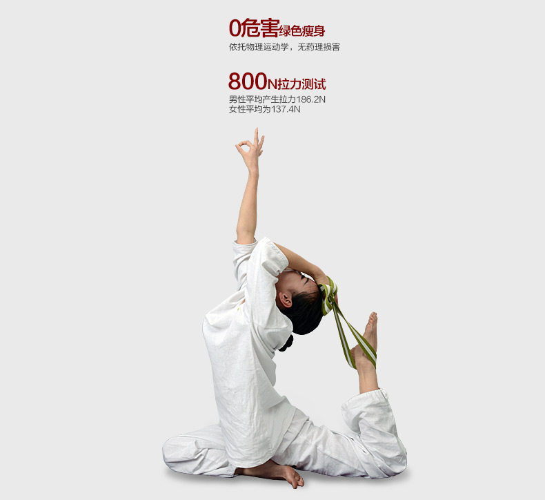 伸展带描述-白底_13