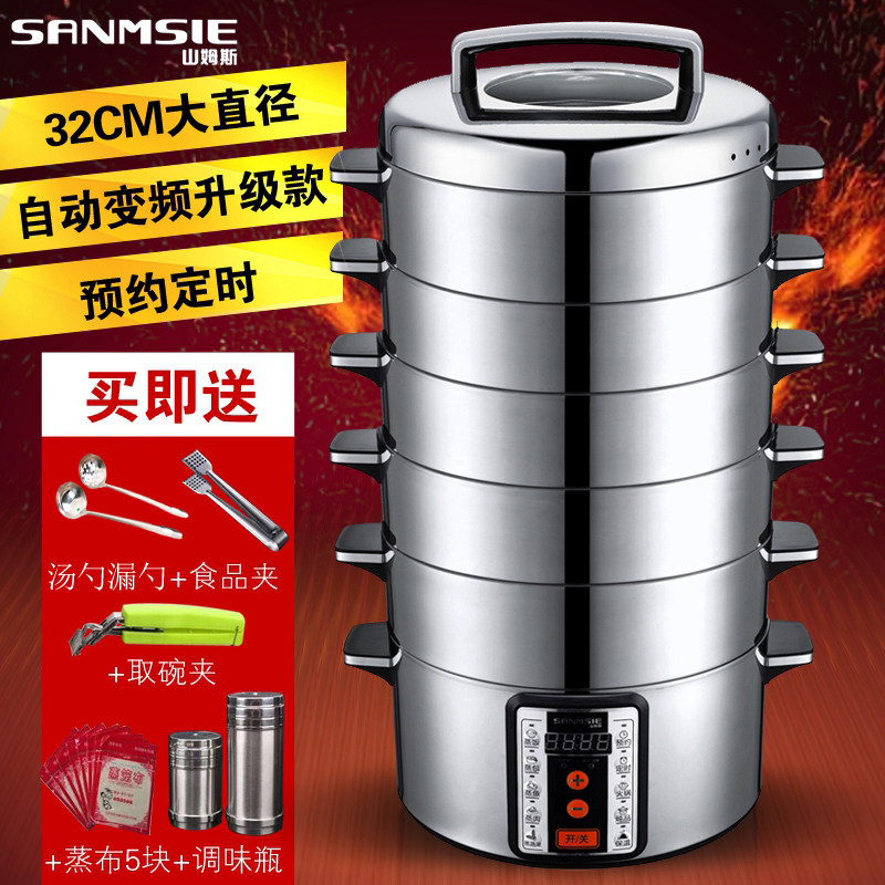 Sams multi-function electric steamer household stainless steel 32cm large capacity electric steamer reservation insulation automatic power off