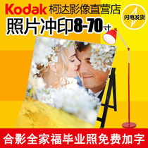 Kodak 10 12 16 18 - inch collective photo printing photo wall photo printing HD printing HD