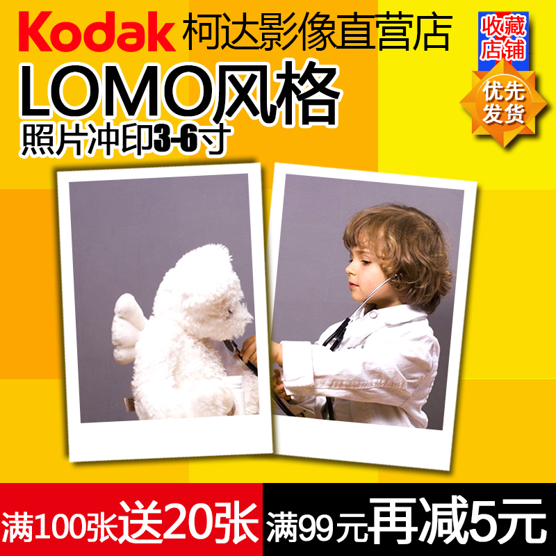 Sun 3 4 5 6 inch polaroid photo rinse lomo photo rinse photo wash photo Wash photo