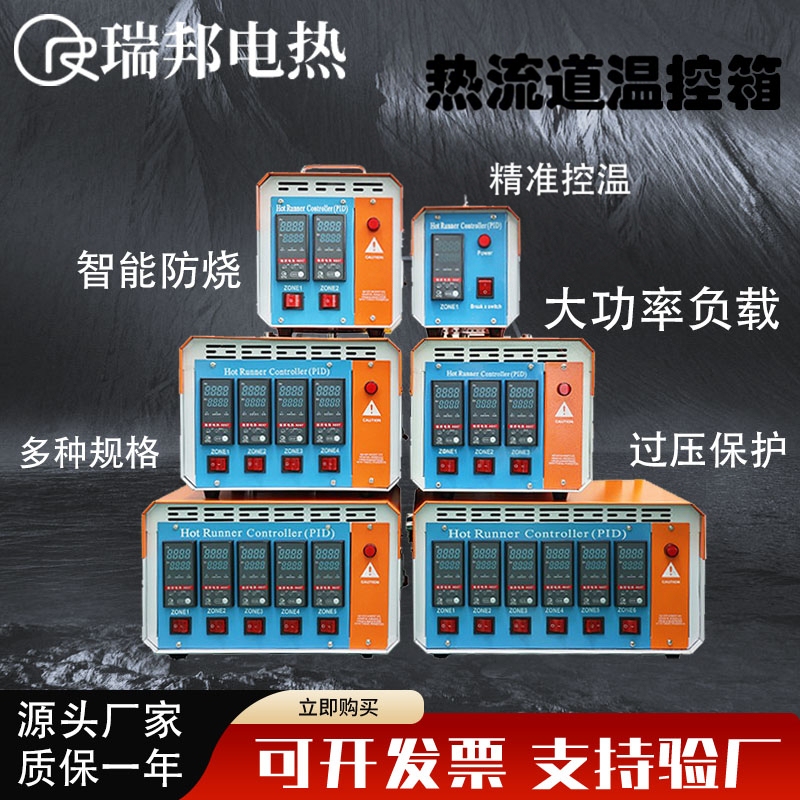 Injection Molding Machine Mold Hot Runner Temperature Control Box Pid Thermostat Digital Display Intelligent Fully Automatic Temperature Control Instrument Controller