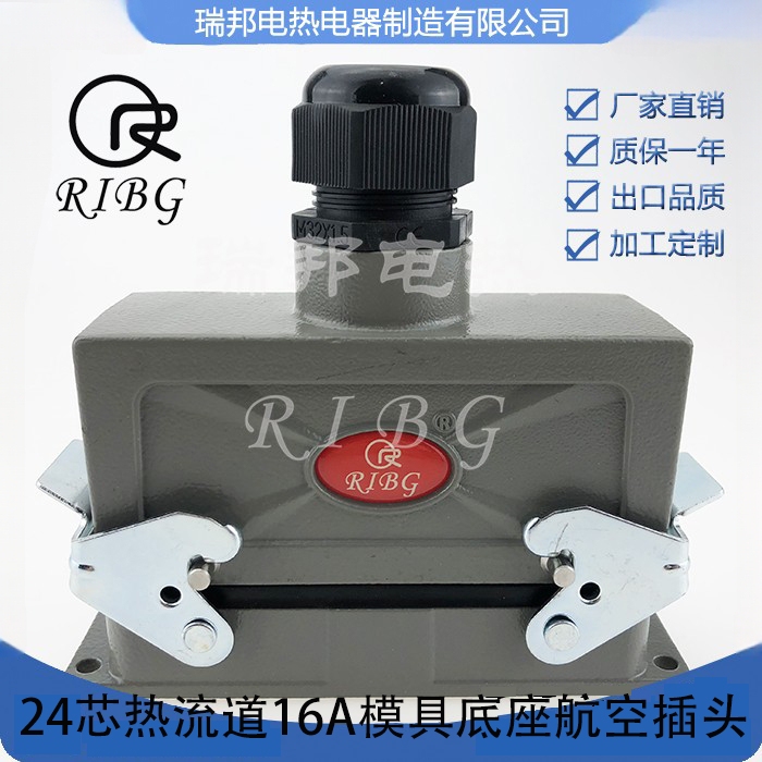 24-Core Hot Runner 16A Aviation Plug Mold Temperature Control Box Heavy-Duty Rectangular Connector Plug Male Pin Base