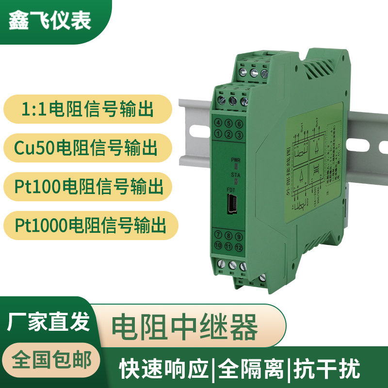 Thermoresistance repeater PT100 isolator isolated output PT100 4-20mA
